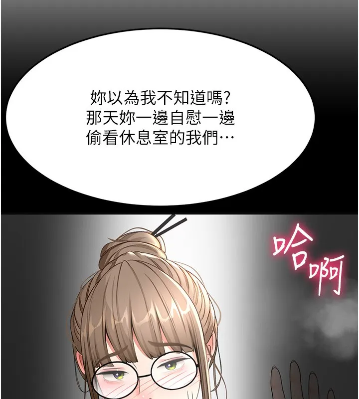 頂加套房的春天第43話-變態院長的謊言