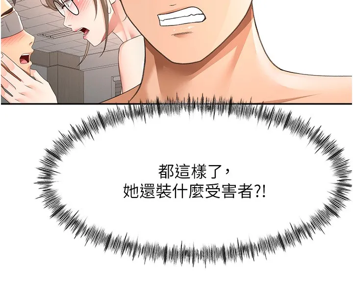 顶加套房的春天-第43話-變態院長的謊言 - 图片 29