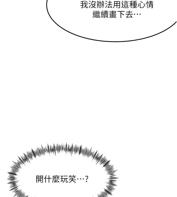 顶加套房的春天-第43話-變態院長的謊言 - 图片 27