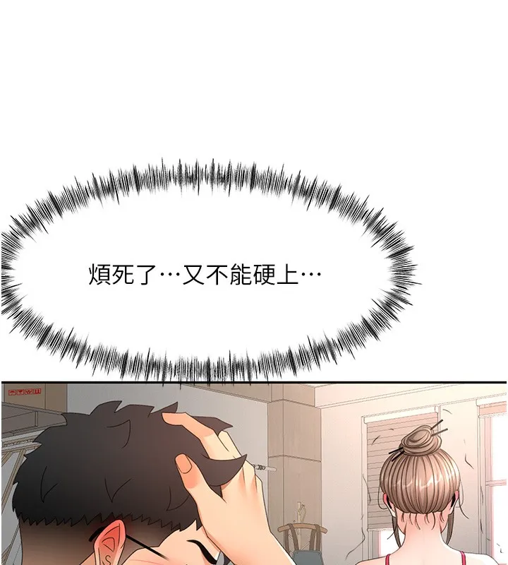 顶加套房的春天-第43話-變態院長的謊言 - 图片 30