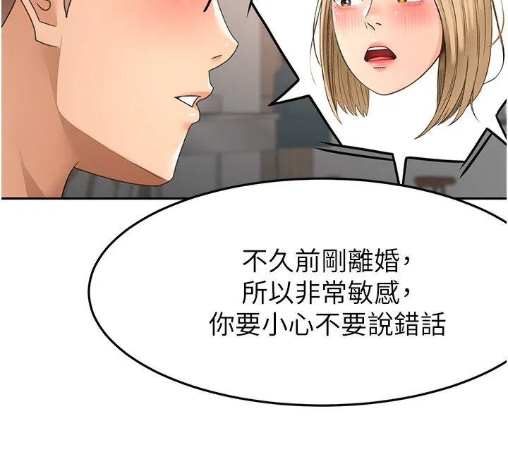 顶加套房的春天-第43話-變態院長的謊言 - 图片 33