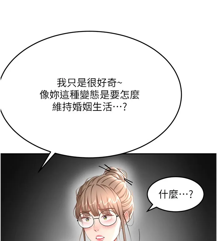 顶加套房的春天-第43話-變態院長的謊言 - 图片 38