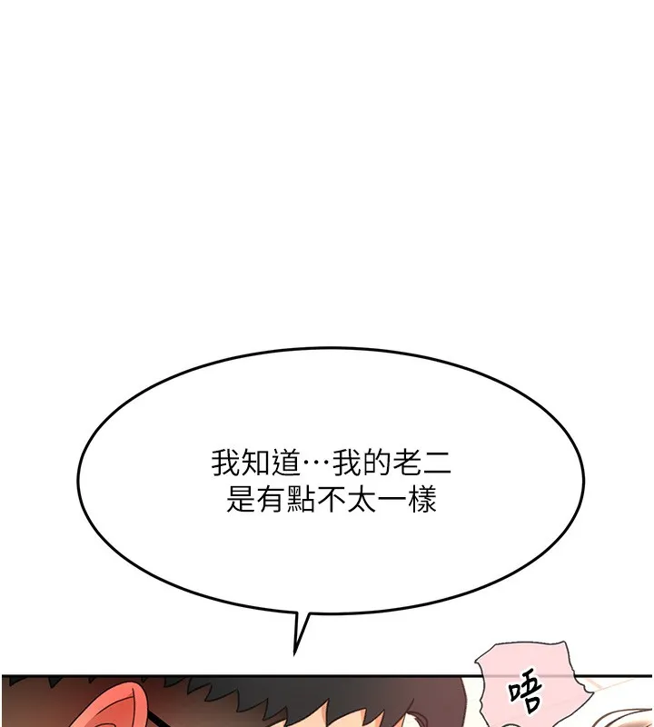 顶加套房的春天-第43話-變態院長的謊言 - 图片 46