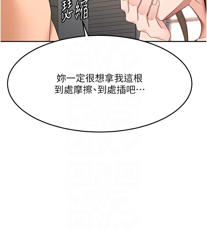 顶加套房的春天-第43話-變態院長的謊言 - 图片 48