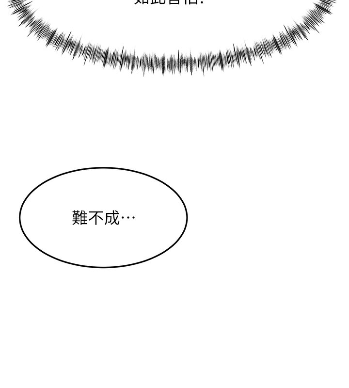 顶加套房的春天第43話-變態院長的謊言