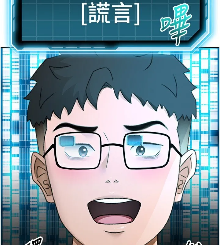 顶加套房的春天-第43話-變態院長的謊言 - 图片 62