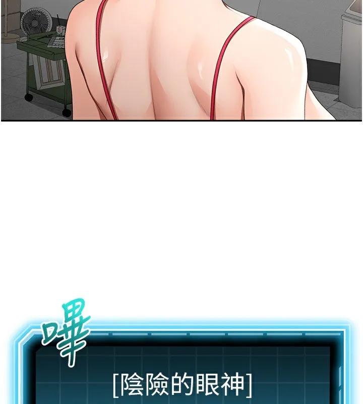 顶加套房的春天-第43話-變態院長的謊言 - 图片 61