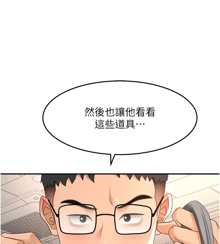 顶加套房的春天-第43話-變態院長的謊言 - 图片 67