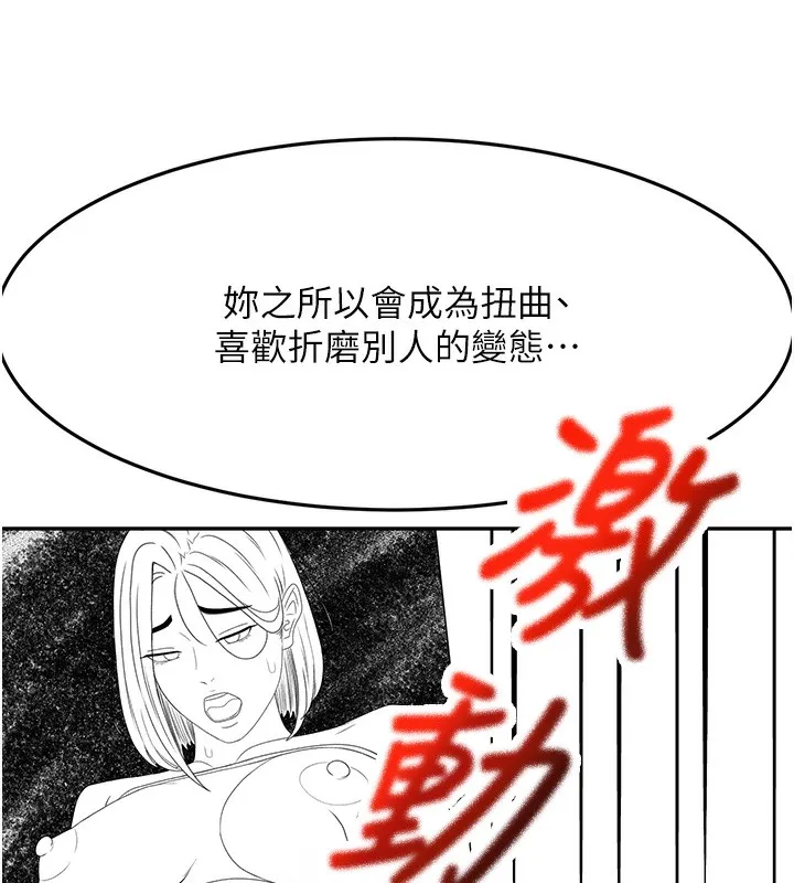 顶加套房的春天-第43話-變態院長的謊言 - 图片 69