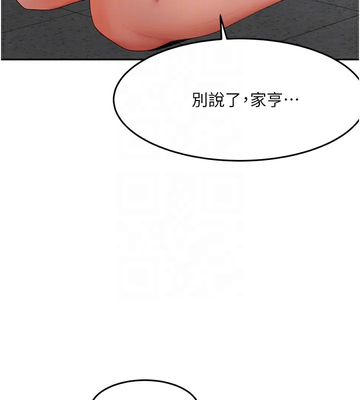 顶加套房的春天-第43話-變態院長的謊言 - 图片 81