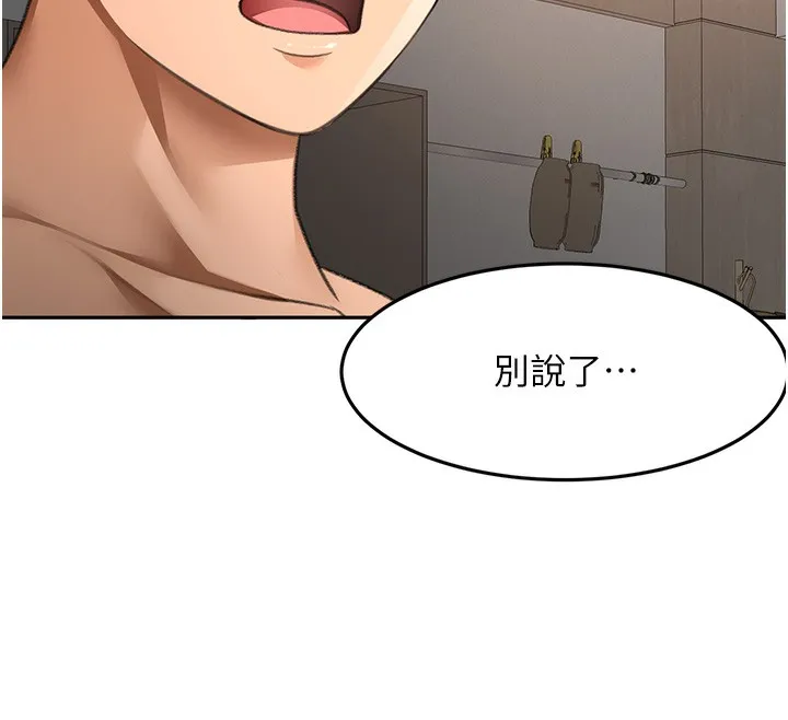 頂加套房的春天第43話-變態院長的謊言