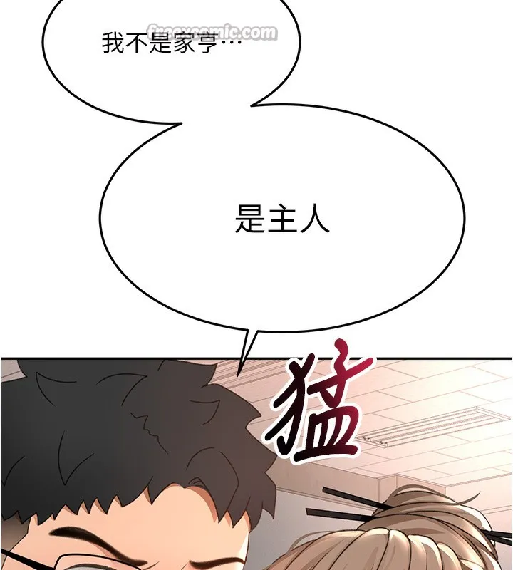 頂加套房的春天第43話-變態院長的謊言