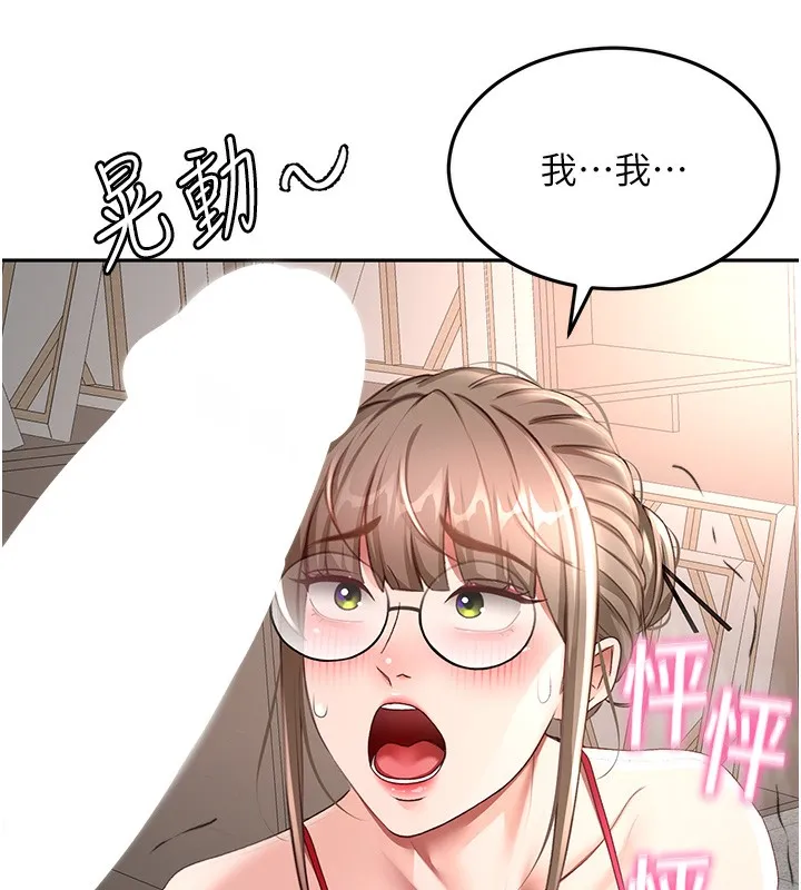 頂加套房的春天第43話-變態院長的謊言