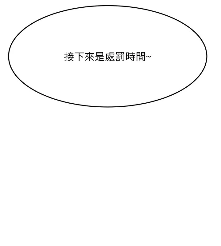 顶加套房的春天-第43話-變態院長的謊言 - 图片 90