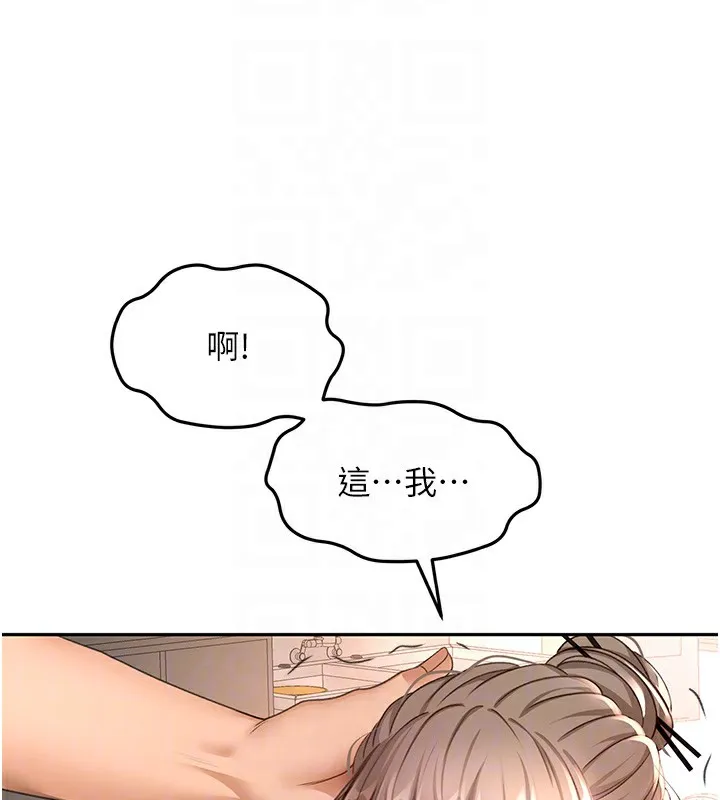顶加套房的春天-第43話-變態院長的謊言 - 图片 95