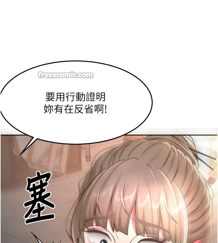 顶加套房的春天-第43話-變態院長的謊言 - 图片 98