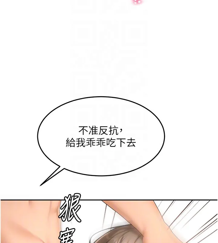 顶加套房的春天-第43話-變態院長的謊言 - 图片 104
