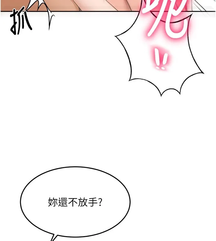 頂加套房的春天第43話-變態院長的謊言