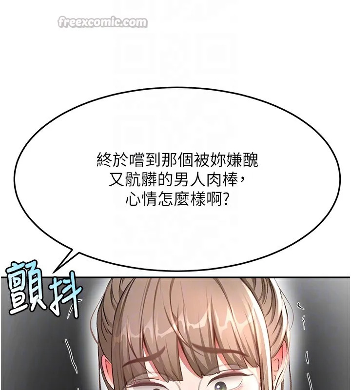 顶加套房的春天-第43話-變態院長的謊言 - 图片 126