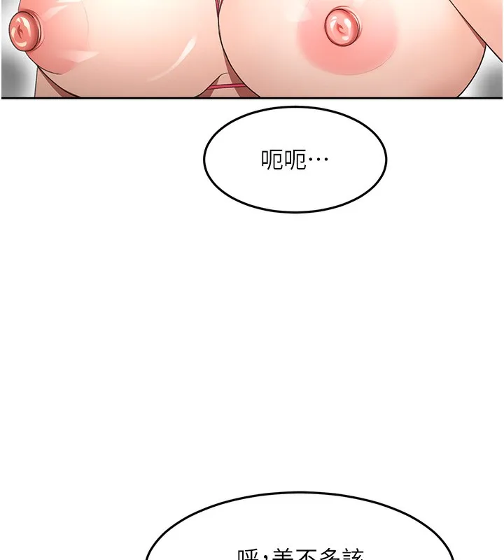 顶加套房的春天-第43話-變態院長的謊言 - 图片 128
