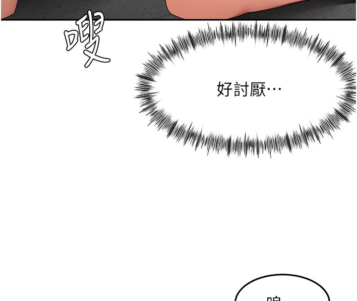 顶加套房的春天第43話-變態院長的謊言