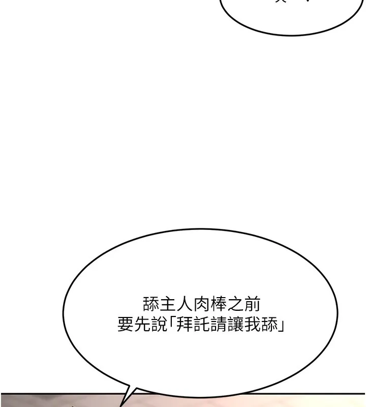 顶加套房的春天-第43話-變態院長的謊言 - 图片 144