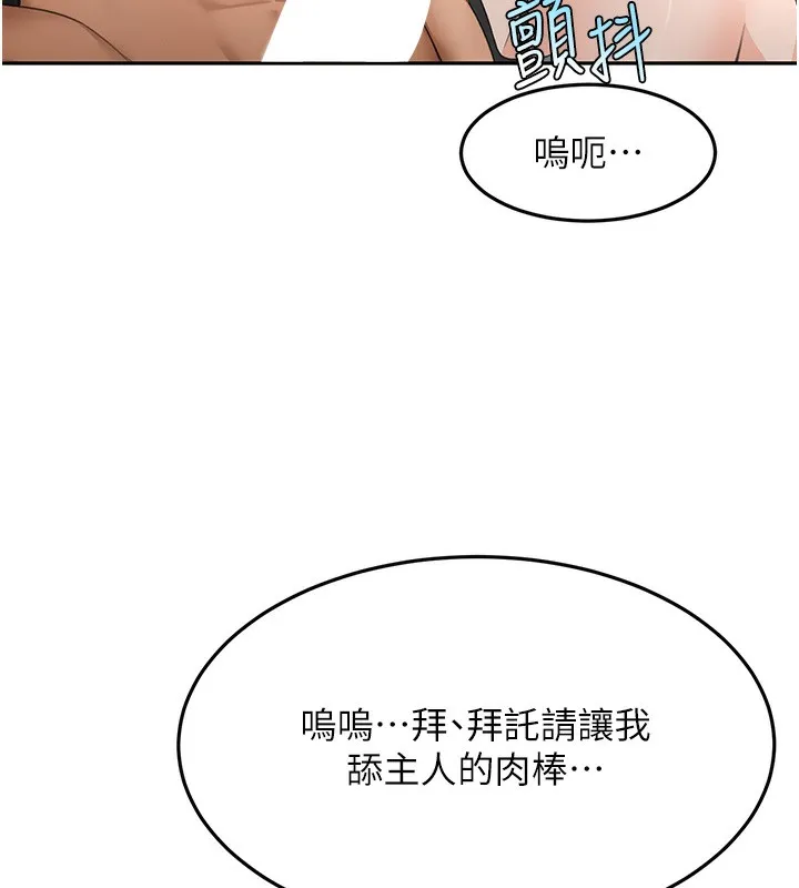顶加套房的春天-第43話-變態院長的謊言 - 图片 146