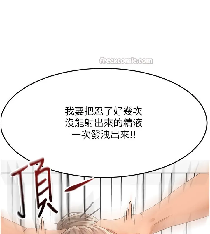 顶加套房的春天-第43話-變態院長的謊言 - 图片 154