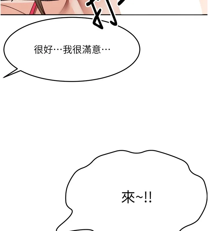 顶加套房的春天-第43話-變態院長的謊言 - 图片 148