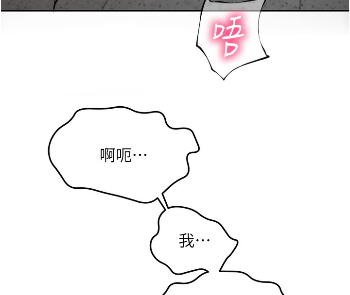 顶加套房的春天第43話-變態院長的謊言