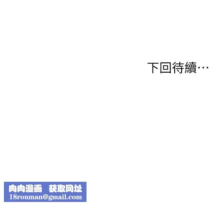 顶加套房的春天-第43話-變態院長的謊言 - 图片 170