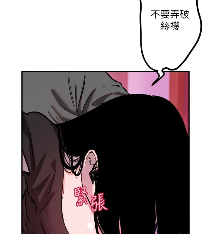 守护天使-第57話-我們專屬的性愛四格♥ - 图片 7