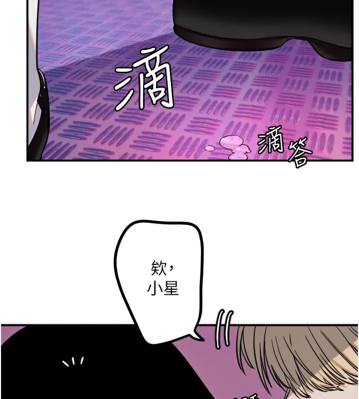 守护天使-第57話-我們專屬的性愛四格♥ - 图片 16