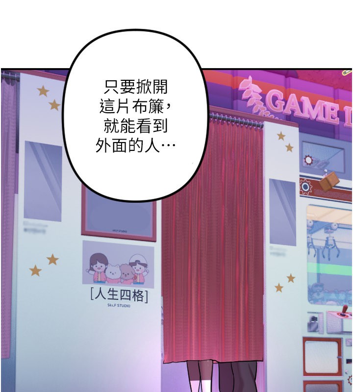 守护天使第57話-我們專屬的性愛四格♥