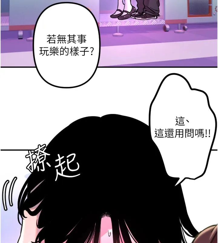 守护天使-第57話-我們專屬的性愛四格♥ - 图片 22