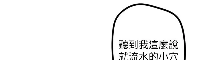 守護天使第57話-我們專屬的性愛四格&hearts;