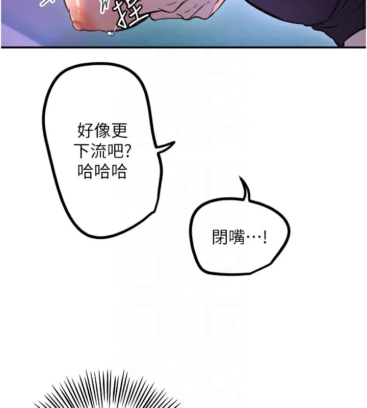 守护天使-第57話-我們專屬的性愛四格♥ - 图片 28