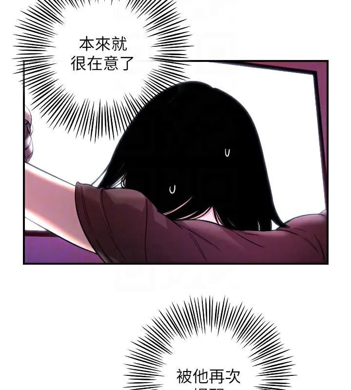 守護天使第57話-我們專屬的性愛四格&hearts;