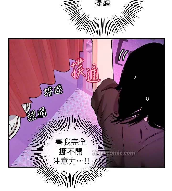 守護天使第57話-我們專屬的性愛四格&hearts;