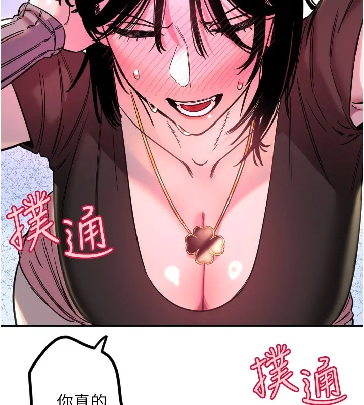 守护天使-第57話-我們專屬的性愛四格♥ - 图片 23
