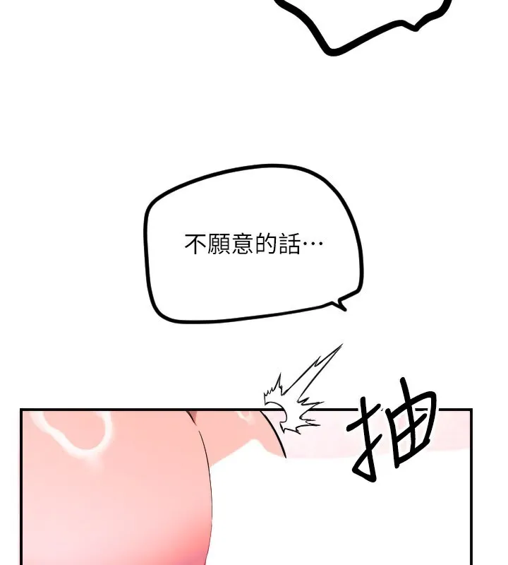 守護天使第57話-我們專屬的性愛四格&hearts;