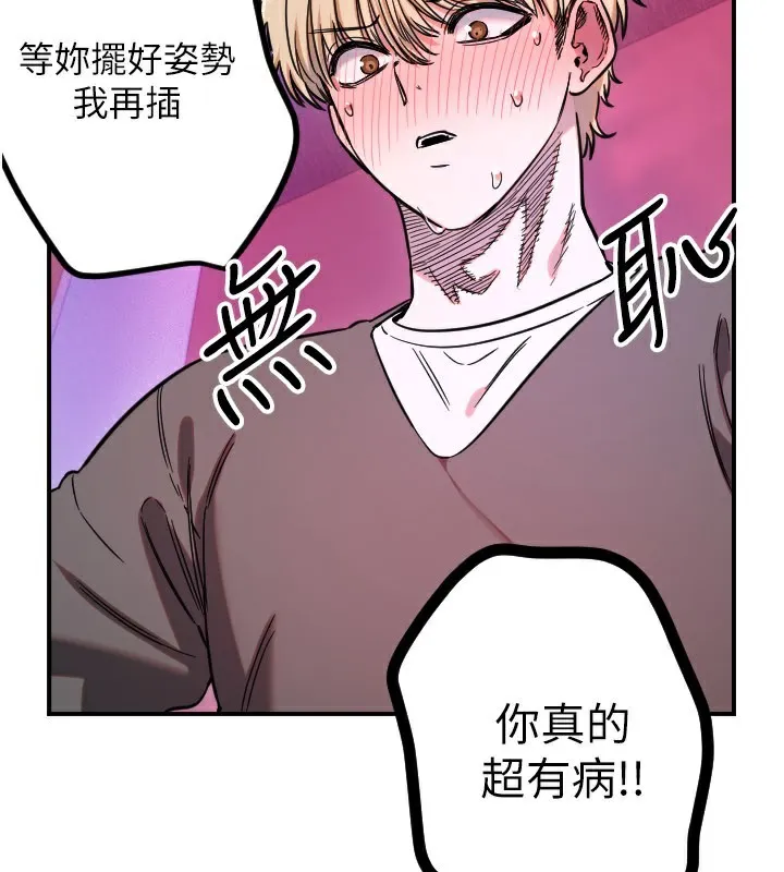 守护天使-第57話-我們專屬的性愛四格♥ - 图片 43