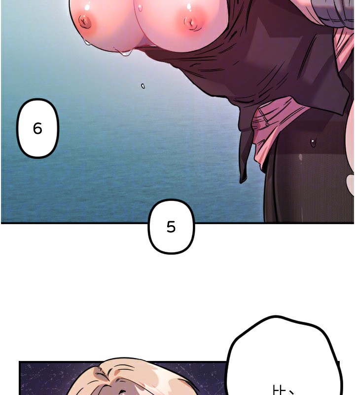 守护天使第57話-我們專屬的性愛四格♥