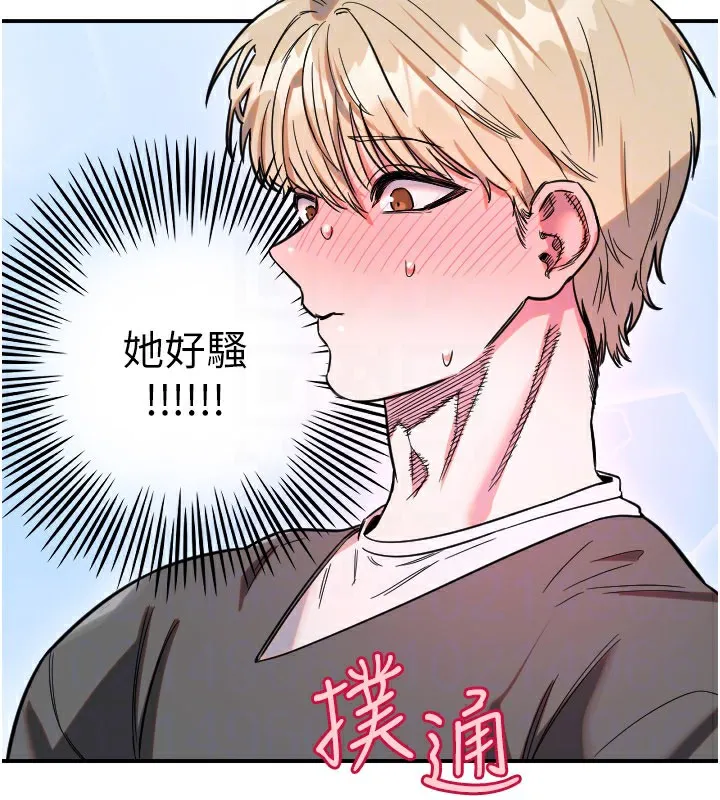 守护天使-第57話-我們專屬的性愛四格♥ - 图片 51