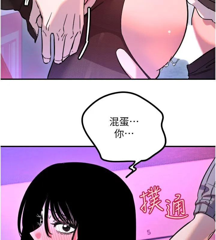 守护天使-第57話-我們專屬的性愛四格♥ - 图片 47