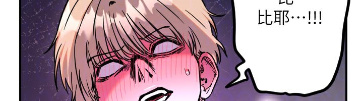 守护天使第57話-我們專屬的性愛四格♥