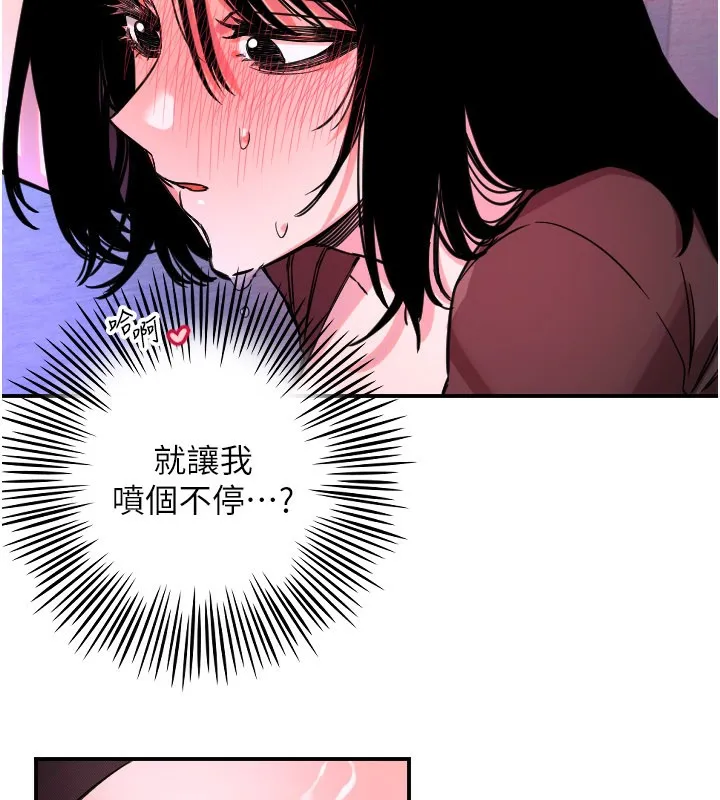 守护天使-第57話-我們專屬的性愛四格♥ - 图片 69