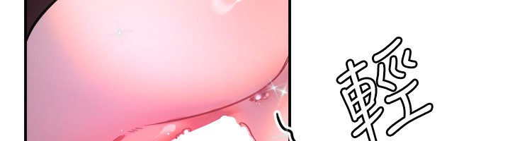 守护天使第57話-我們專屬的性愛四格♥