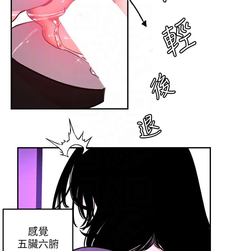 守护天使-第57話-我們專屬的性愛四格♥ - 图片 71