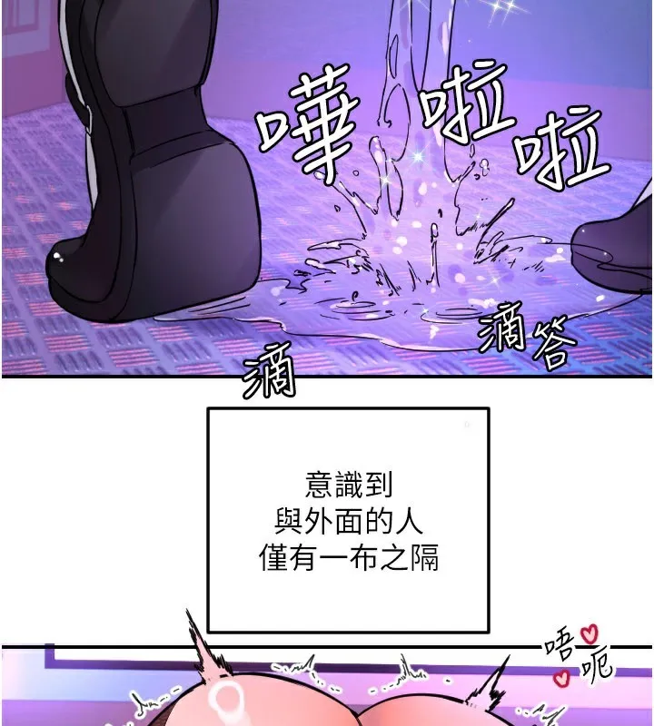 守护天使-第57話-我們專屬的性愛四格♥ - 图片 81